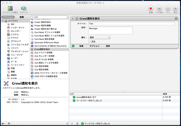 Automator Automator